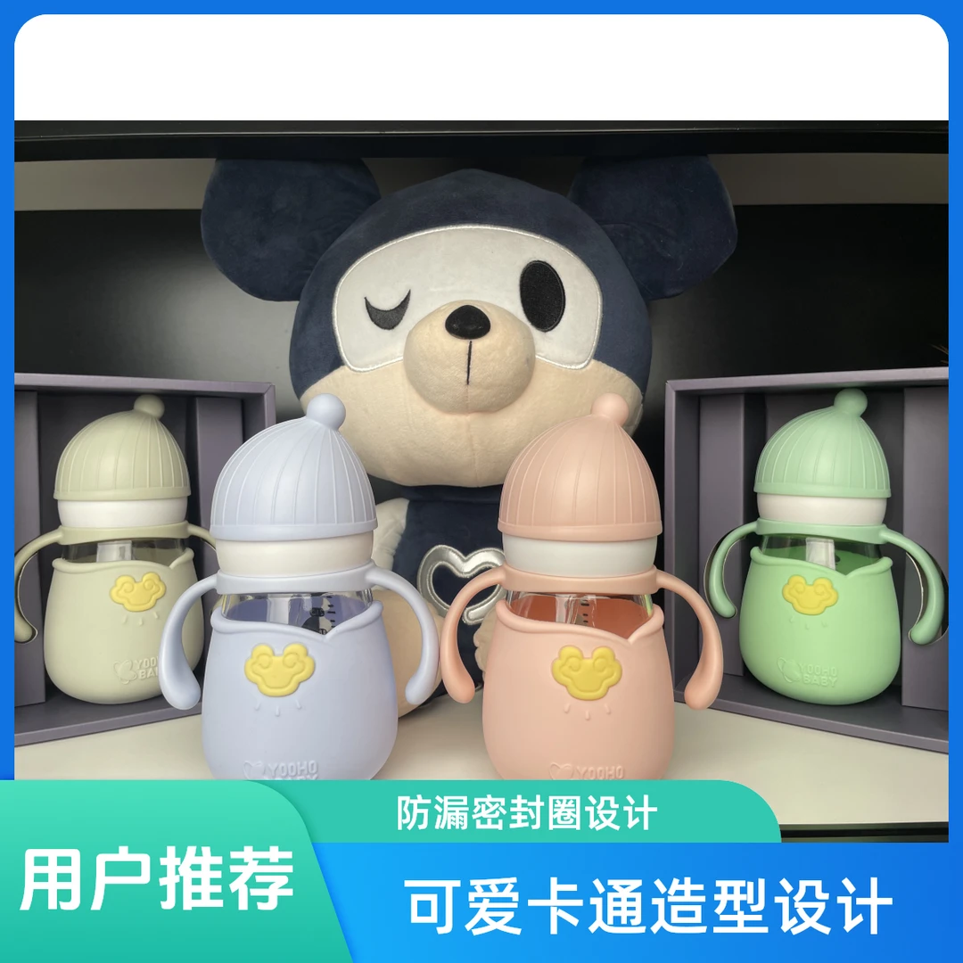 【优护贝比】新生婴儿玻璃奶瓶