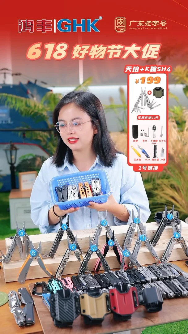 粉丝专属福利钳子