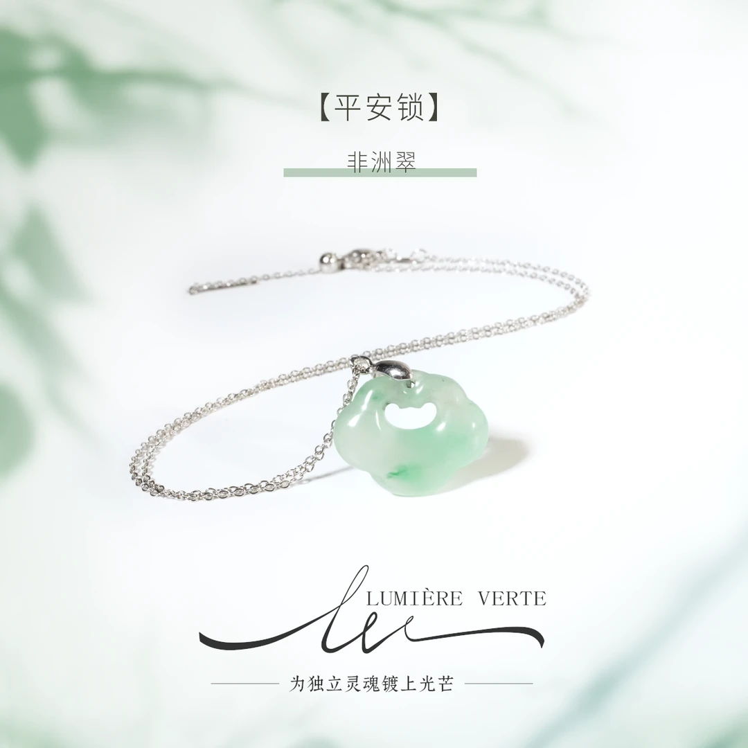天然A货非洲翠【平安锁】21*5.5*5.5mm多样性发其一 标签撕毁不退换