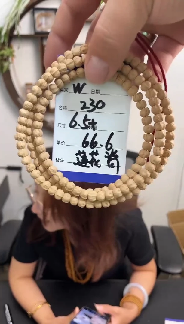 手串柏香籽/百香籽W230莲花脊