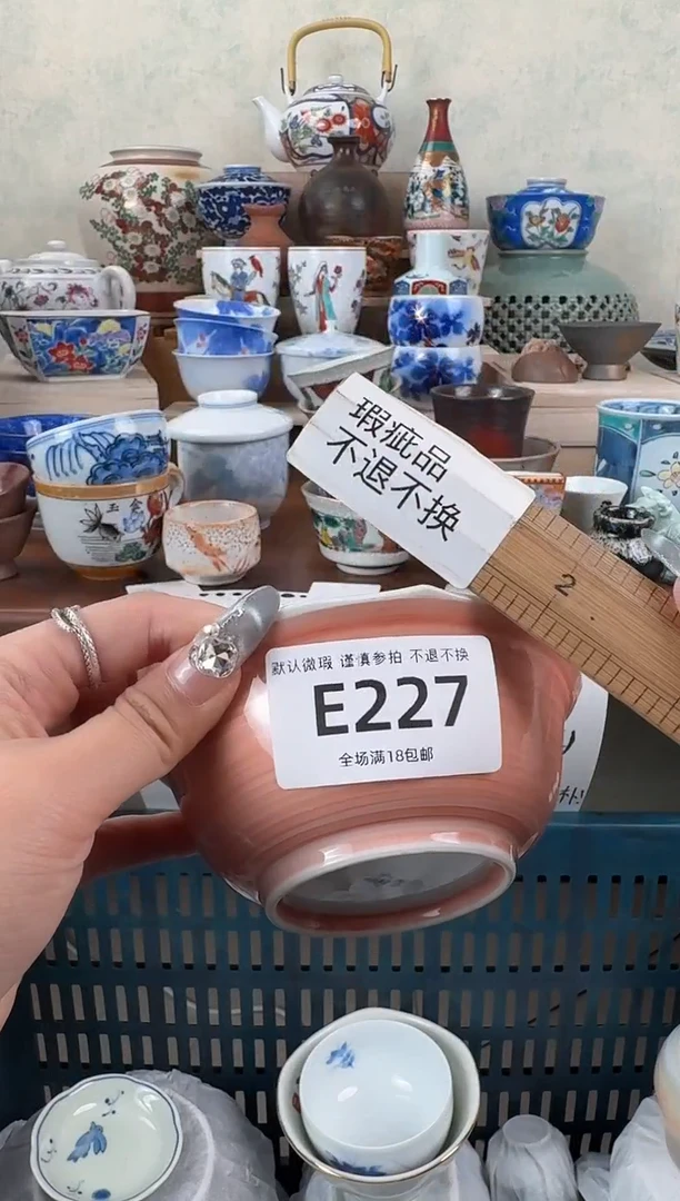 瓷片227默认微瑕 不退不换