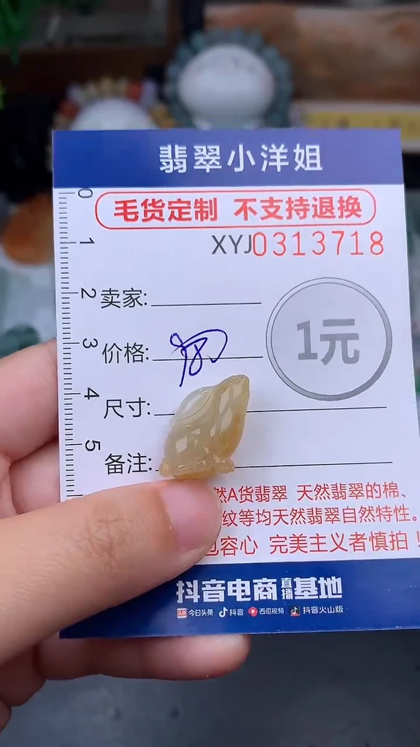 未镶嵌定制翡翠毛货商品/不退换//3718