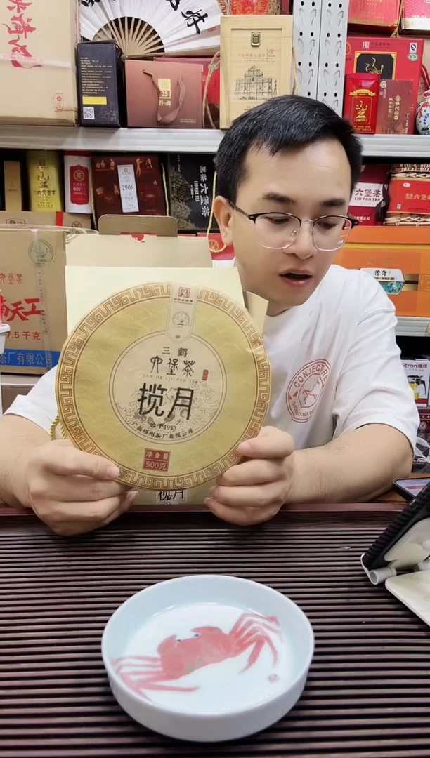 红树林专属福利【三鹤揽月】茶饼500克