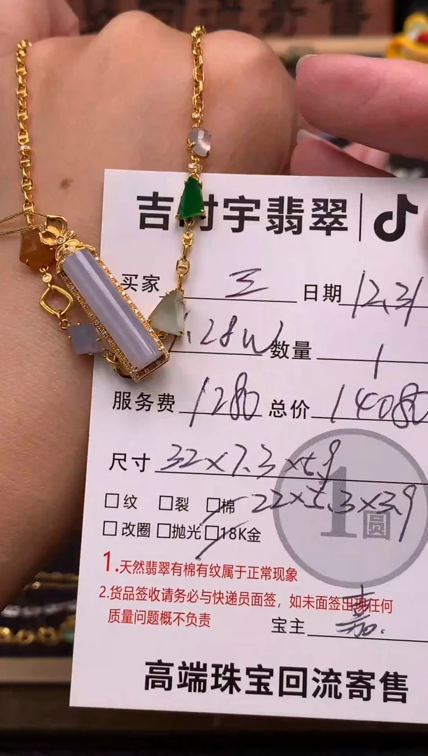 颈饰18K金镶嵌翡翠三*套链-08