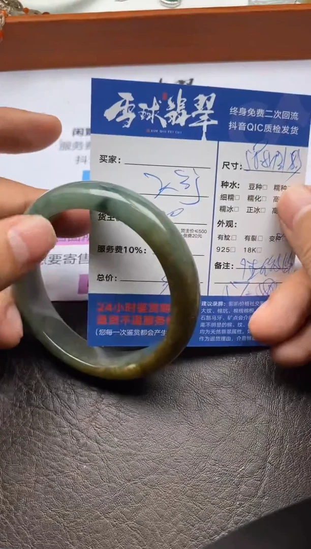 【闪购商品】翡翠手镯未镶嵌125611544