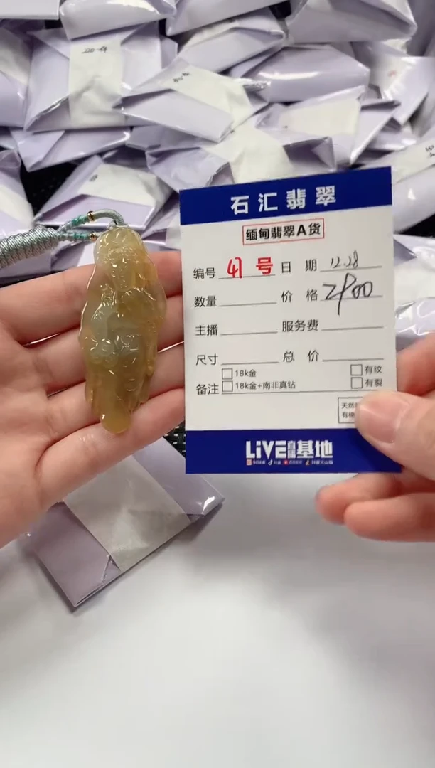 颈饰未镶嵌翡翠1