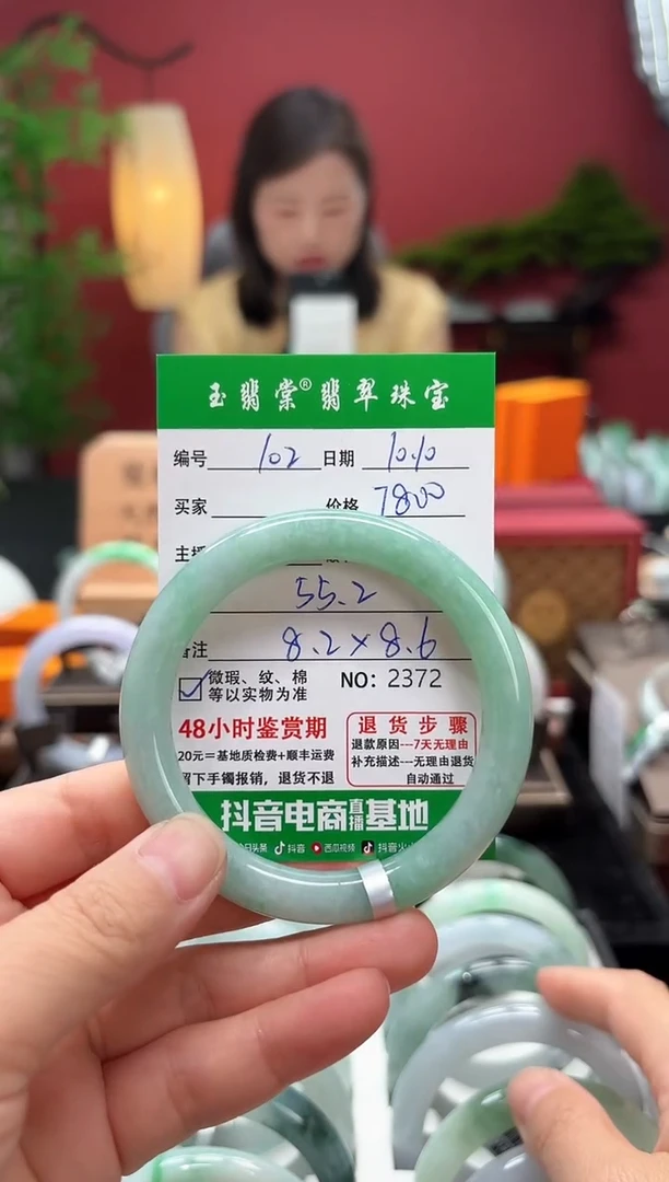 未镶嵌手镯翡翠翡翠102