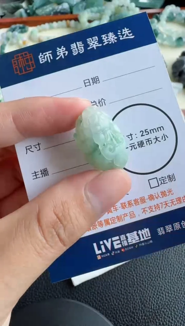 未镶嵌定制翡翠旺**奶貔貅
