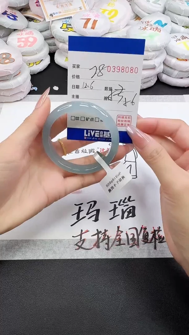 手镯玛瑙/玉髓未镶嵌8080
