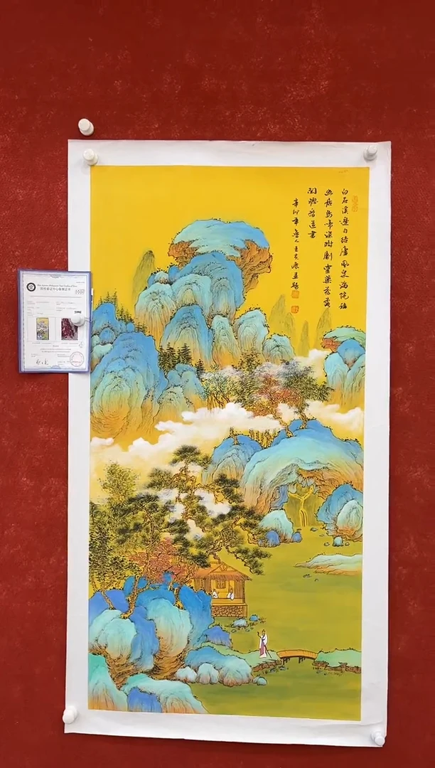 国画11.19-zz-王夫怀-四尺-20