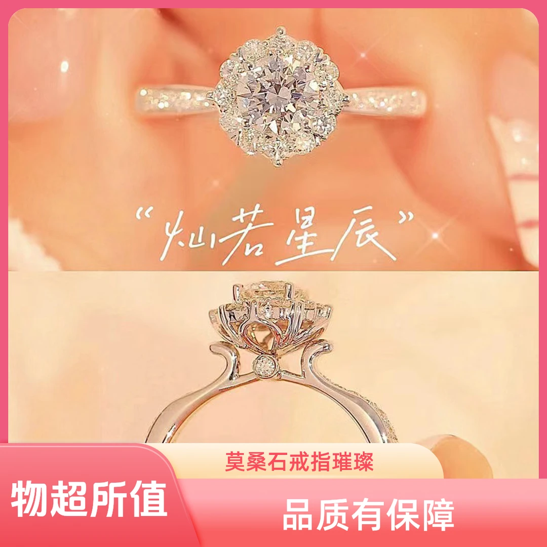 925银莫桑石戒指 灿若星辰50分女士闭口戒指轻奢银戒
