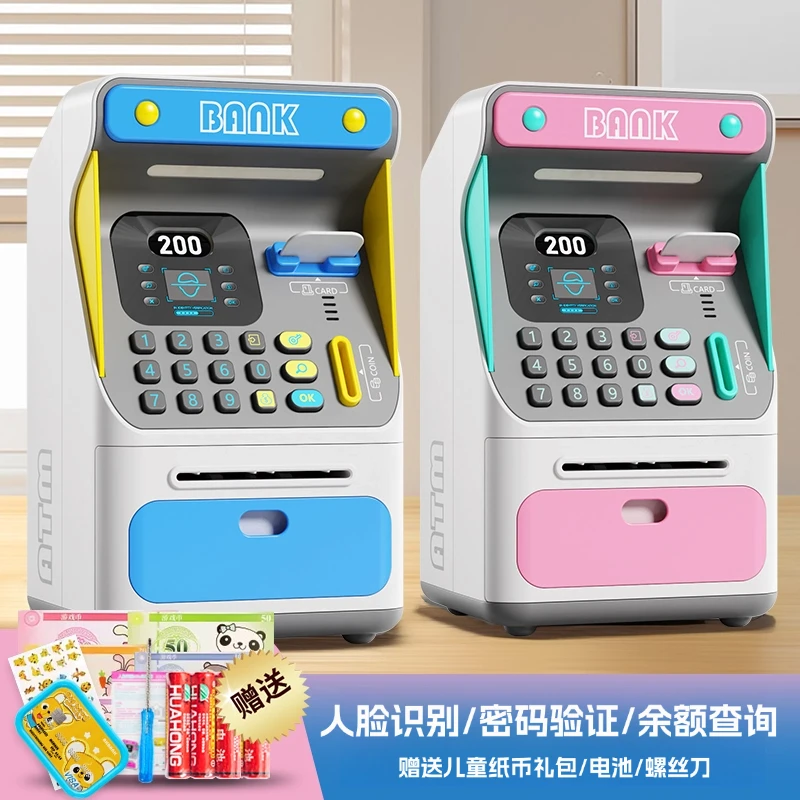 存钱罐卡通大容量可存可取可插卡密码人脸识别自动查询新年礼物