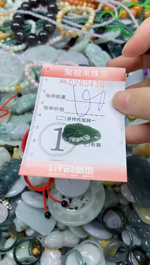 颈饰未镶嵌翡翠闪购0260436