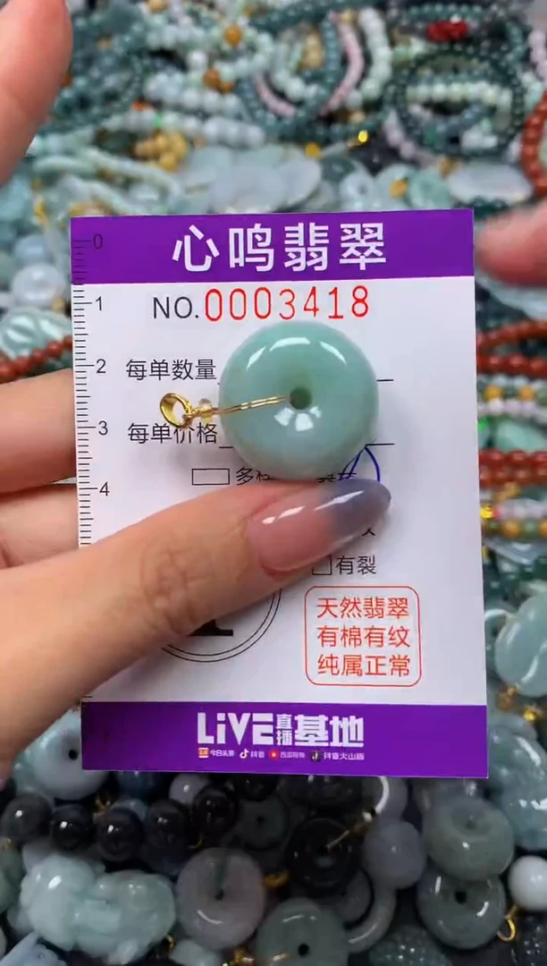 颈饰未镶嵌翡翠闪购003418
