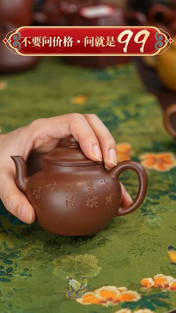 【闪购商品】紫砂茶壶宜兴紫砂