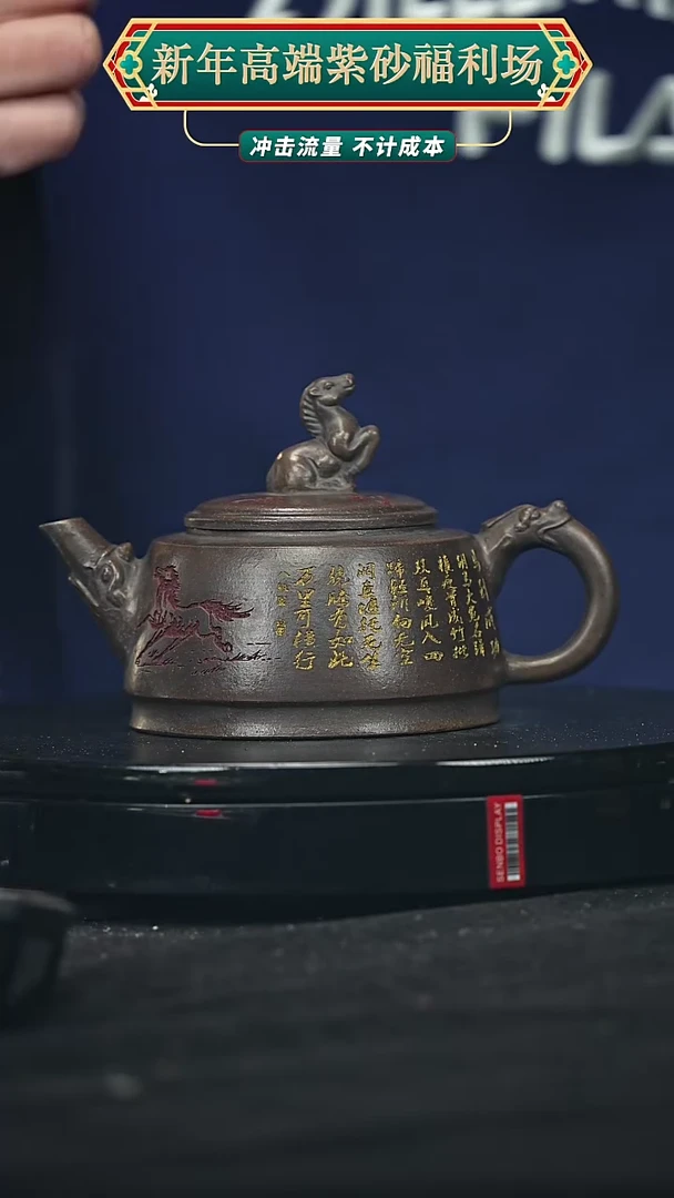 【闪购商品】宜兴原矿高端紫砂