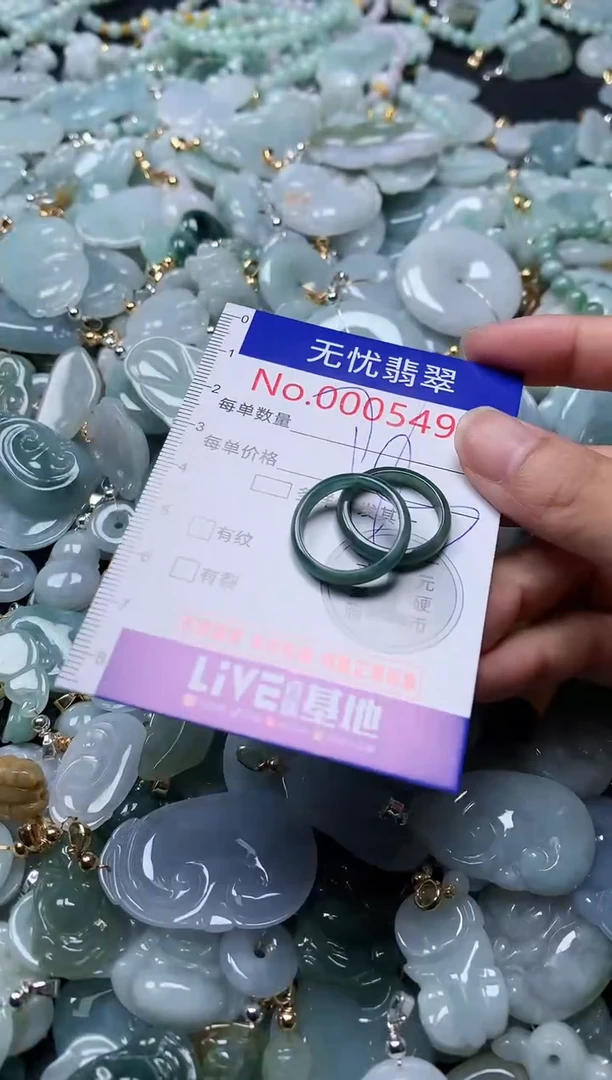 翡翠未镶嵌吊坠(不含链)5494