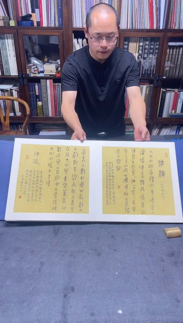 书法LGM二十四诗品册页
