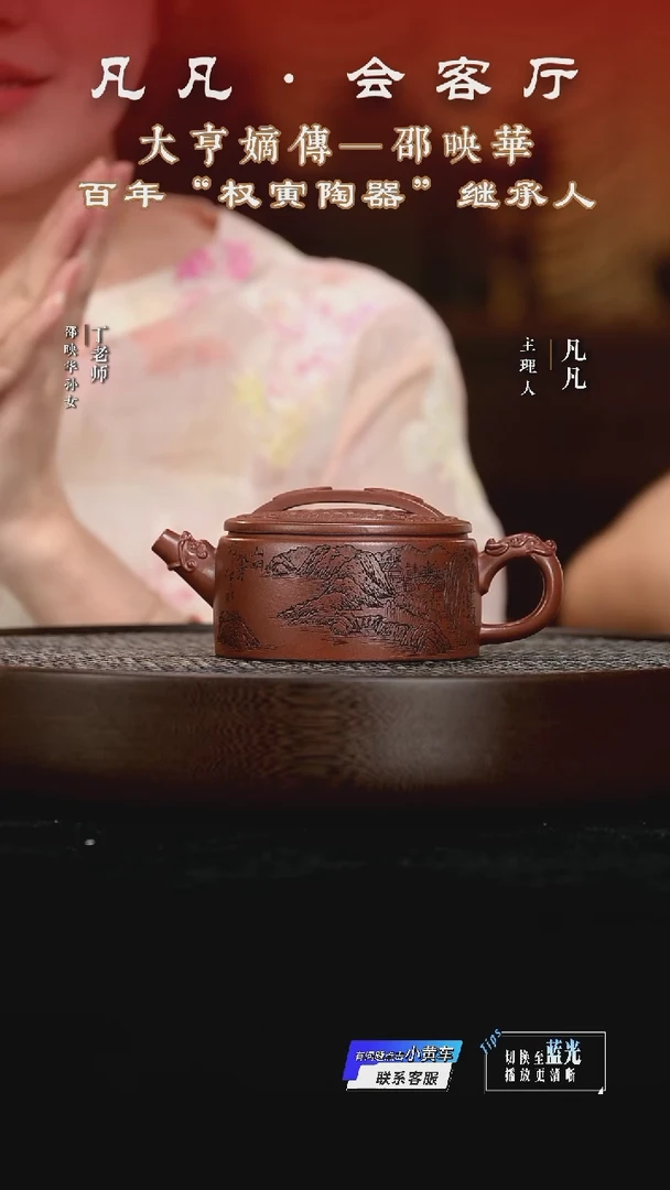 LY77邵映华雕花汉瓦红泥280cc