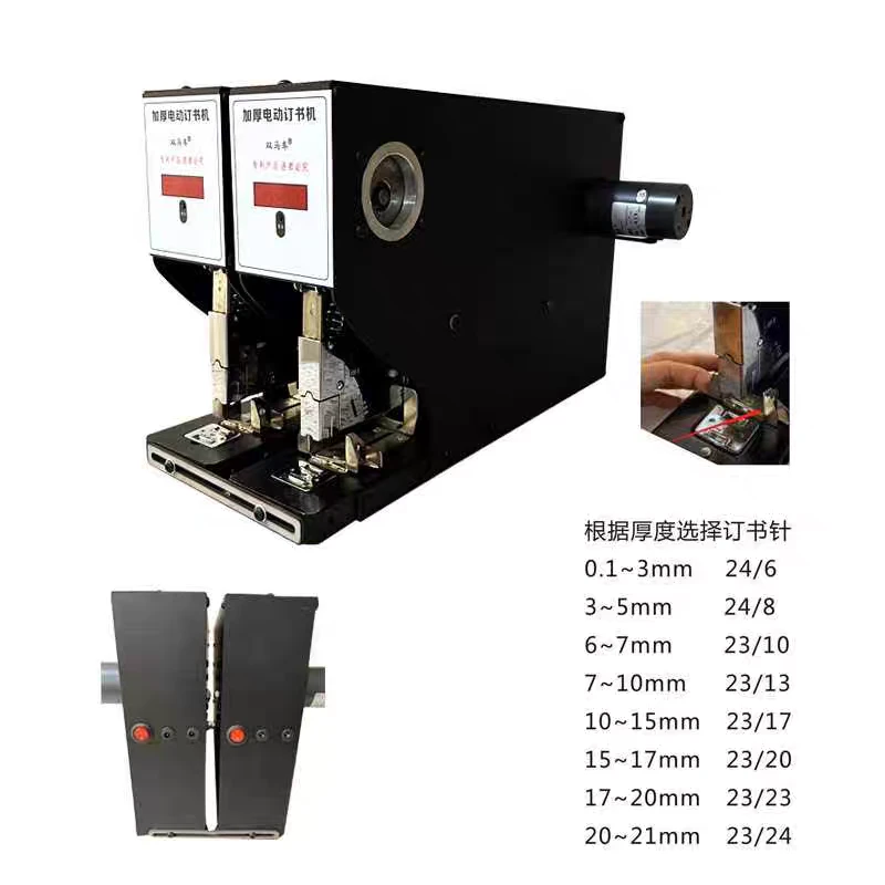 巨宏双马车电动双头重型加厚订书机210张复印纸厚度铜版装订打钉