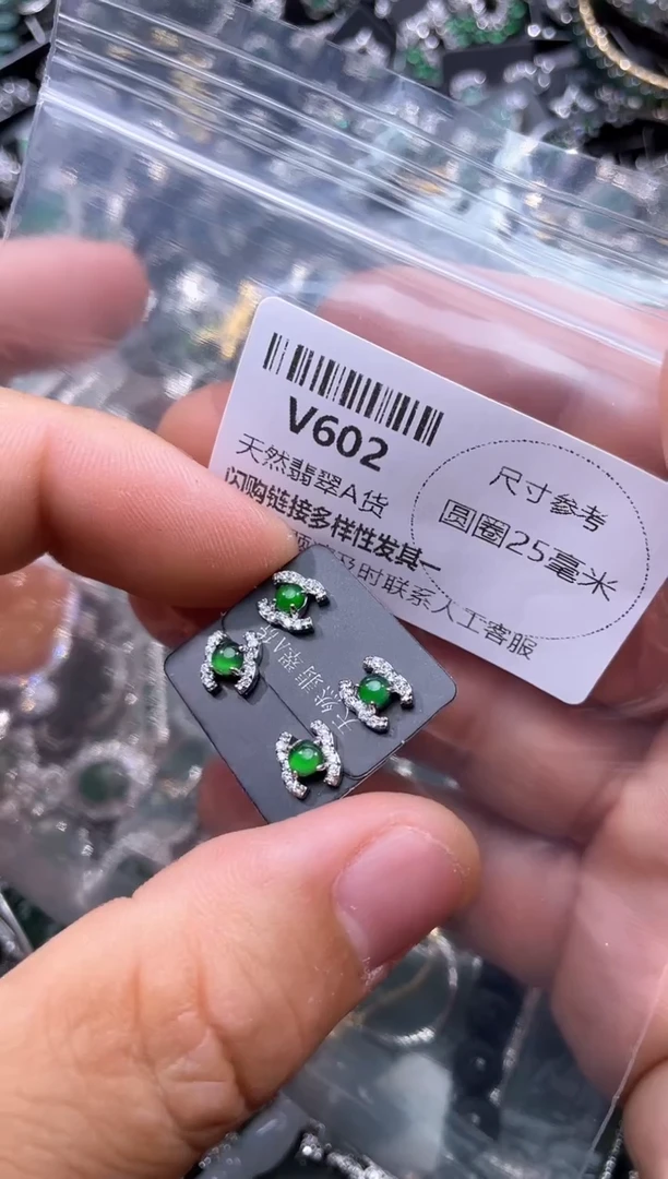 【闪购商品】翡翠颈饰未镶嵌V602耳钉 多样性发其一