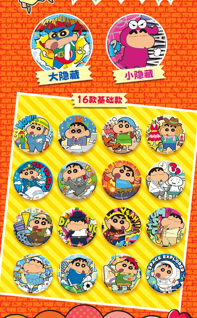 【狐狸】《蜡笔小新徽章》盲盒收藏卡牌(默认代拆)