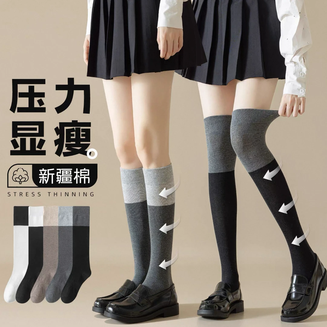 【分段式压力显瘦】长筒袜过膝袜春秋款黑灰拼接学院风JK小腿袜塑