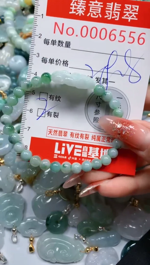 翡翠未镶嵌吊坠(不含链)6556