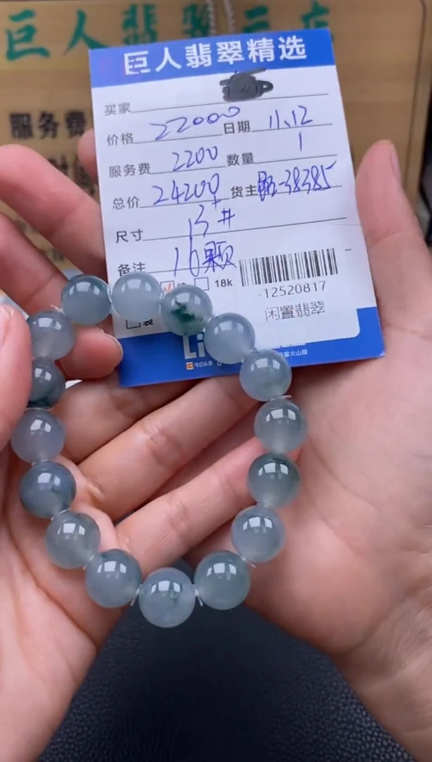 颈饰未镶嵌翡翠多人-12520817