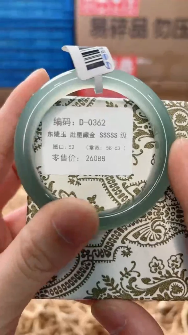 未镶嵌手镯石英质玉D-0362