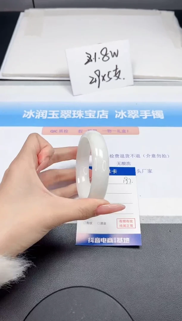 【闪购商品】和田玉手镯未镶嵌197-58.6