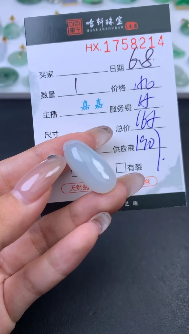 翡翠挂件未镶嵌哈轩 挂件1