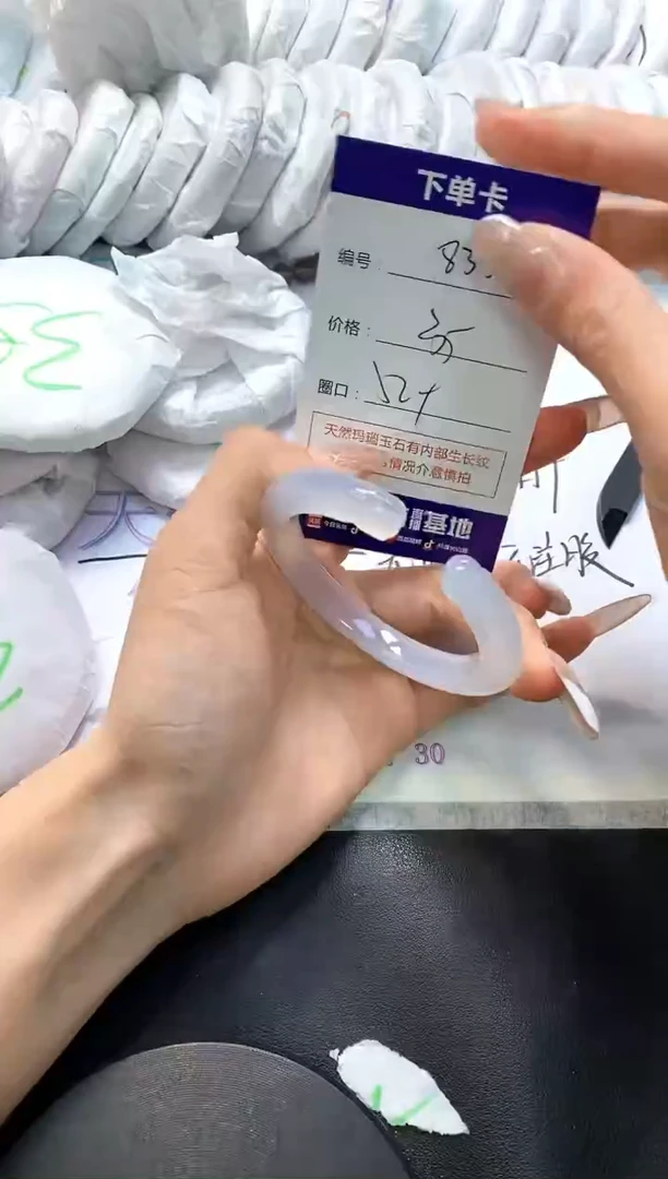 手镯玛瑙/玉髓未镶嵌835