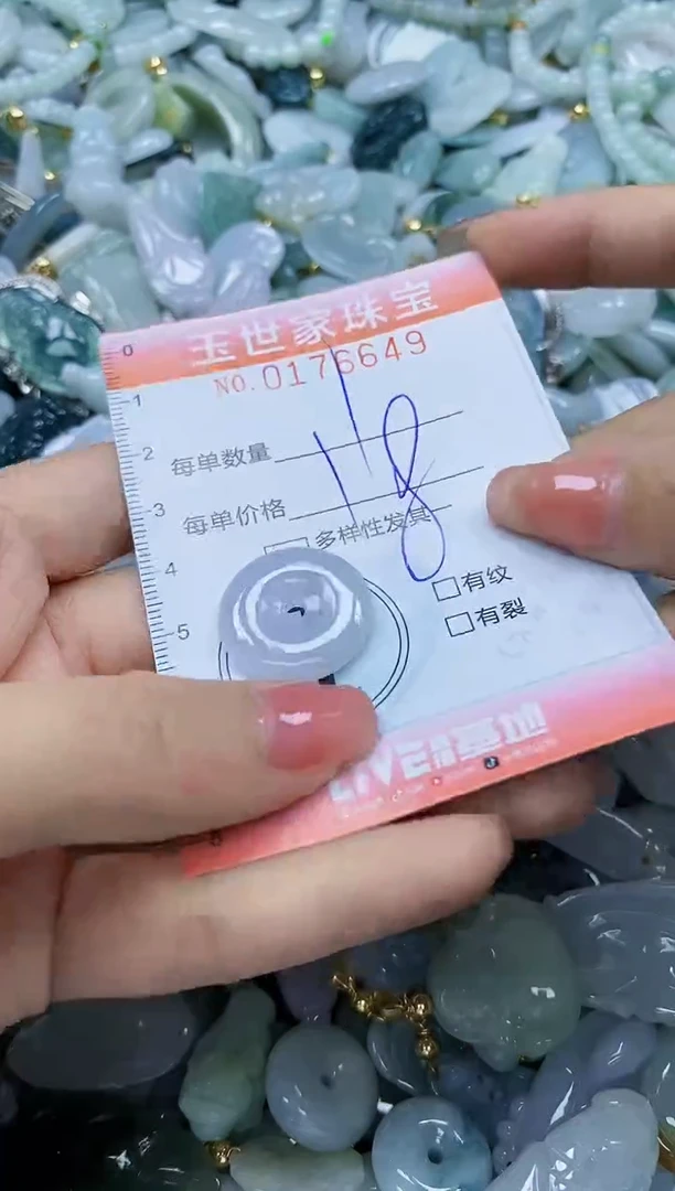 【闪购商品】翡翠颈饰未镶嵌闪购商品00176649