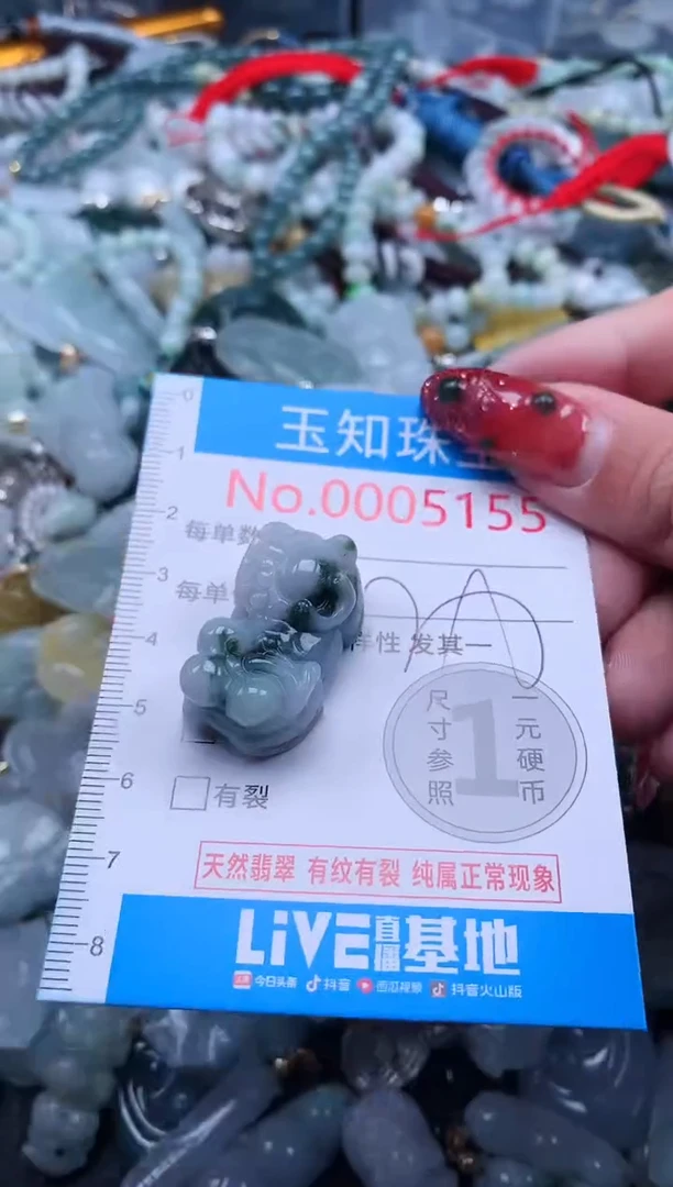 【闪购商品】翡翠吊坠(不含链)未镶嵌5155