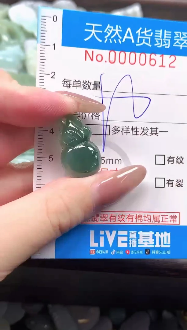 颈饰未镶嵌翡翠净货挂件-0612