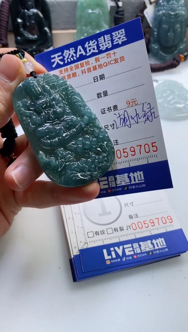 【闪购商品】翡翠挂件未镶嵌