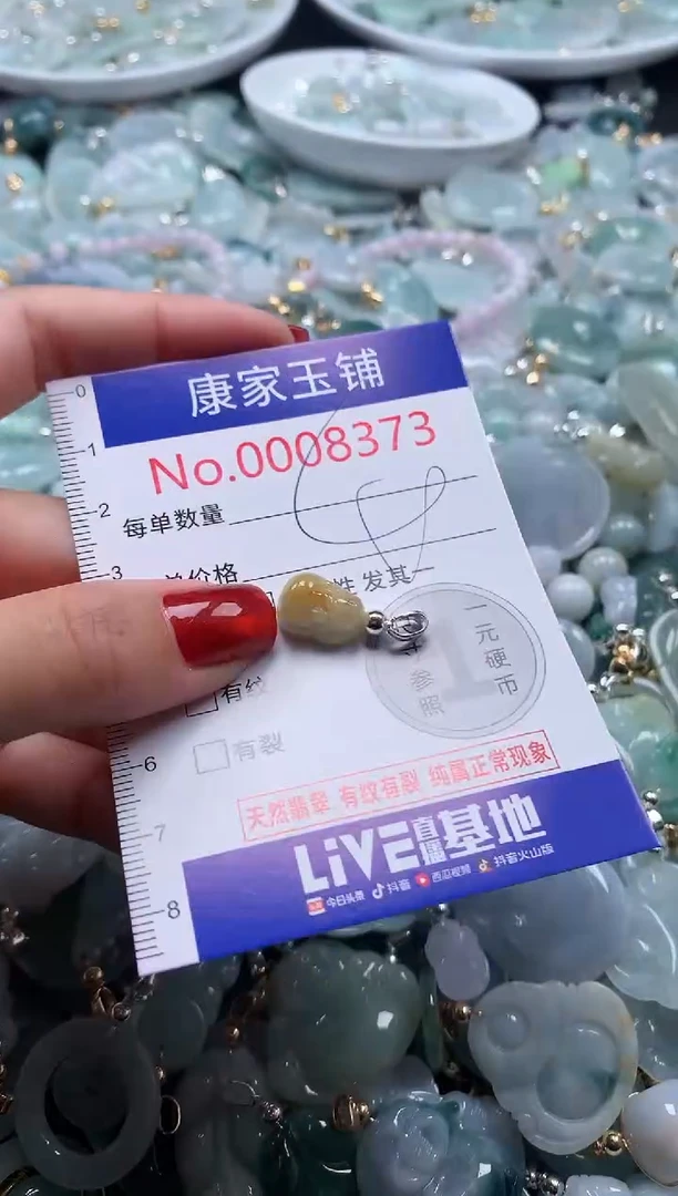 翡翠未镶嵌吊坠(不含链)8373