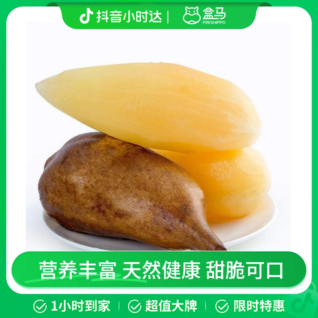 云南高山雪莲果1kg/袋