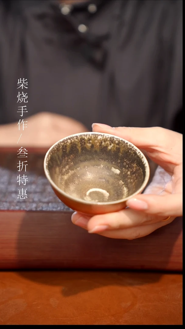 陶瓷奢瓷/瑞寅柴烧茶器（杯子）0733