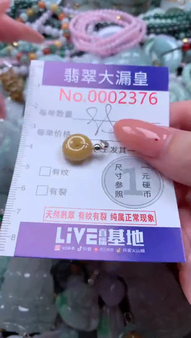 翡翠未镶嵌吊坠(不含链)376