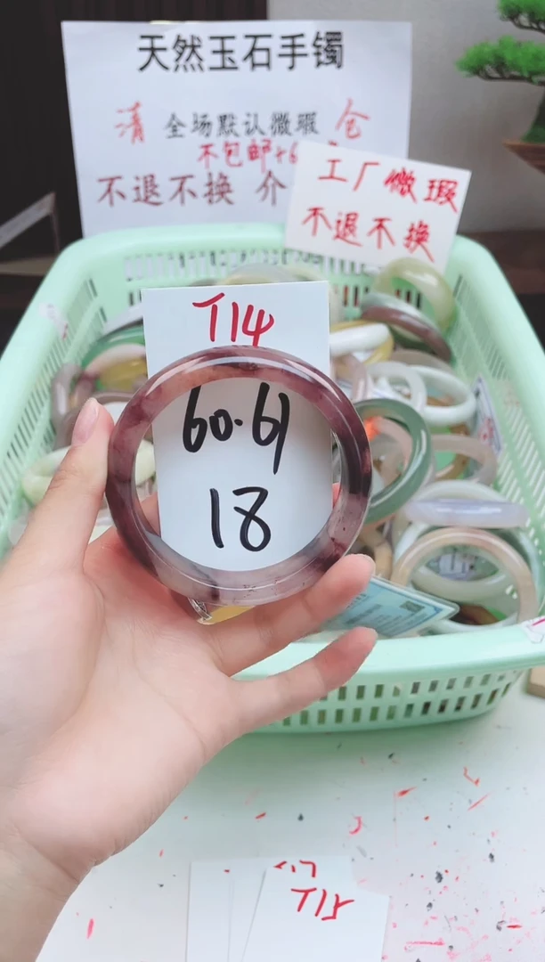 石英质玉手镯未镶嵌T14