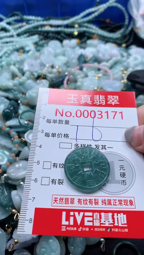 吊坠(不含链)未镶嵌翡翠3171