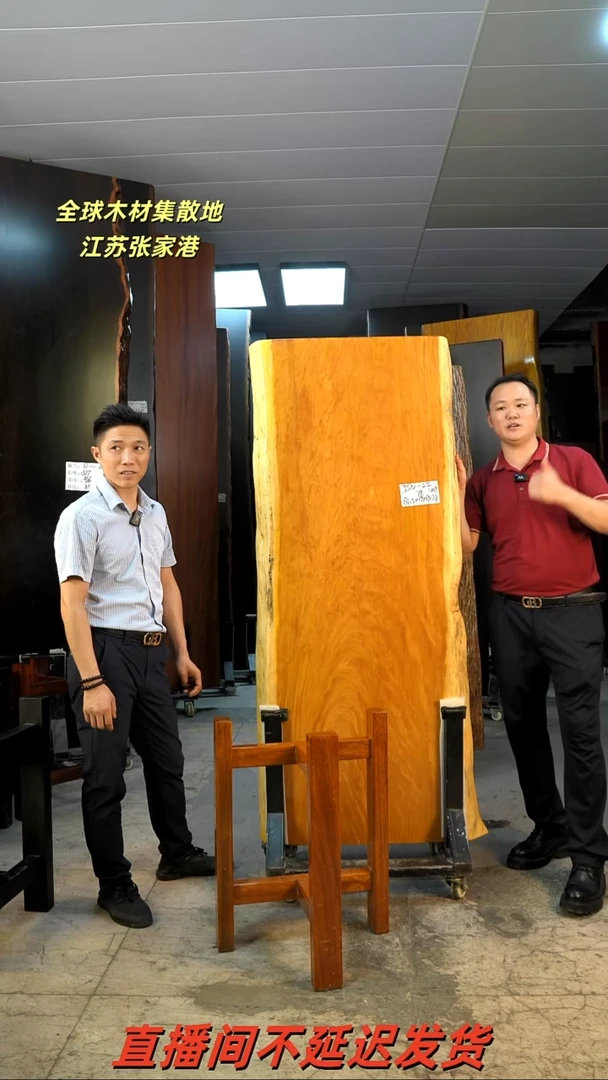 JSN-22非洲楠木171.5*74*7.8加黄三脚架*2