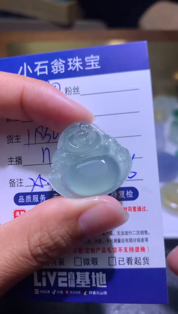 【闪购商品】定制翡翠未镶嵌毛货