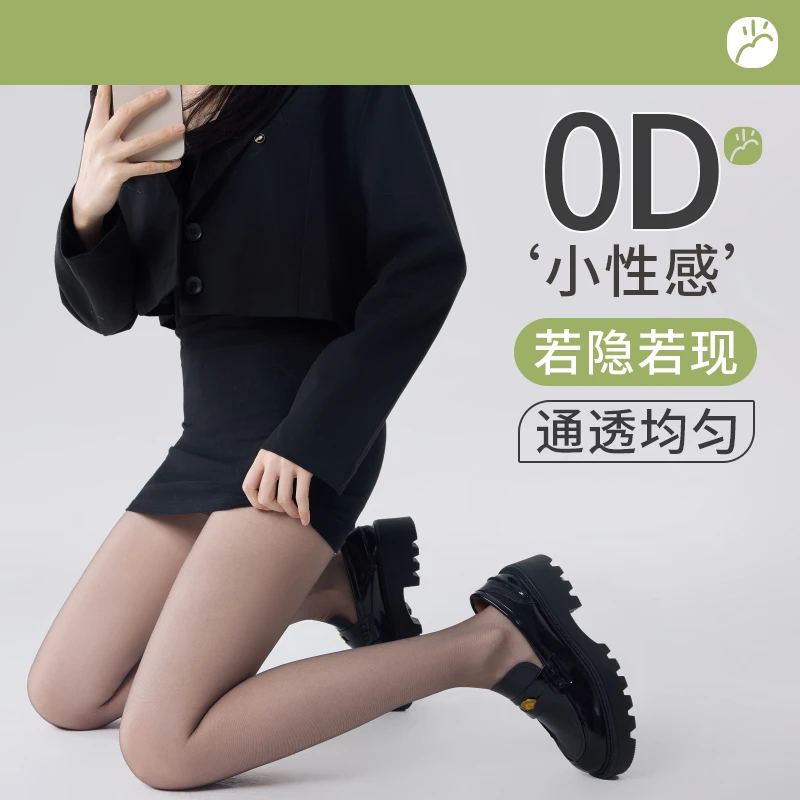 女夏季超薄防嗮0D空气丝袜 自然不斑驳 防勾丝不掉档  欧若风穿搭