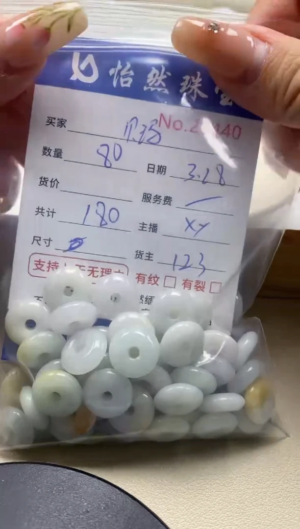 未镶嵌翡翠手串单：29440