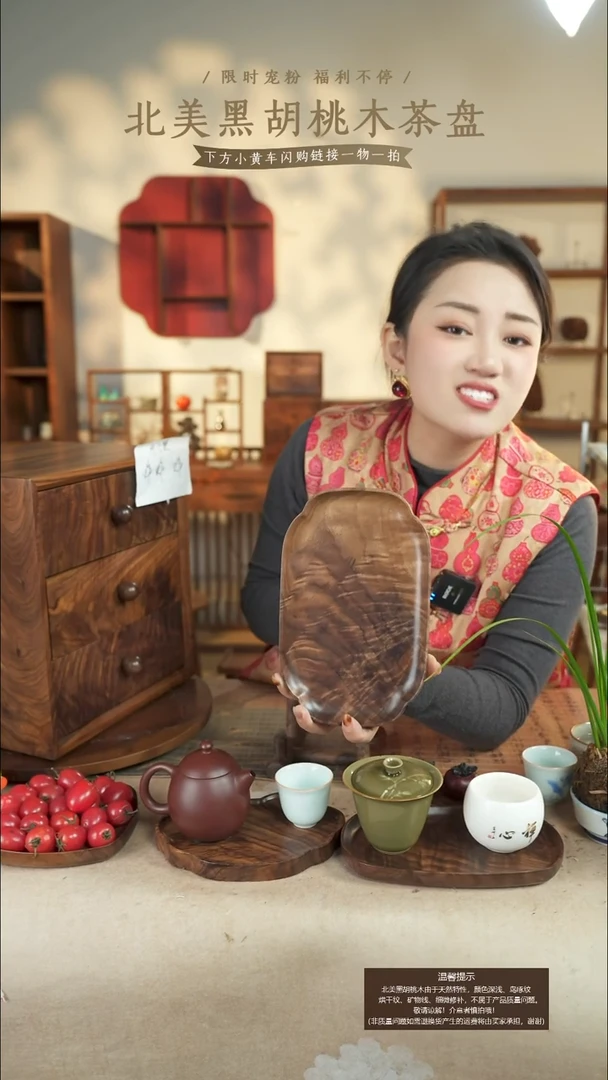 北美黑胡桃木茶盘257