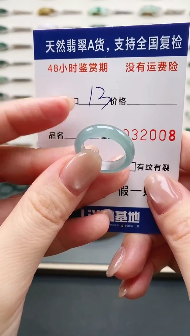 未镶嵌戒指翡翠2008