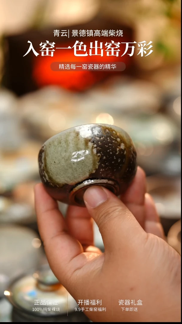 844-青云柴烧高端茶器